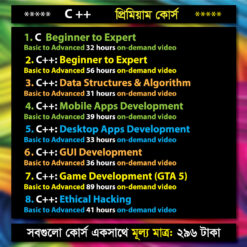 ৭০% ডিসকাউন্ট ! অফার সীমিত সময়ের জন্য। C++ Premium Course in Bangla 2026 (Updated)