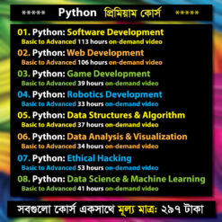 ৮০% ডিসকাউন্ট ! অফার সীমিত সময়ের জন্য। Python Premium Course in Bangla (Updated)