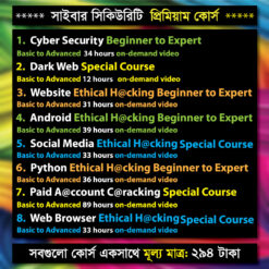 ৮০% ডিসকাউন্ট ! অফার সীমিত সময়ের জন্য। Cyber Security Premium Course in Bangla (Updated)