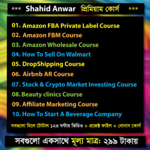 Shahid Anwar All Course